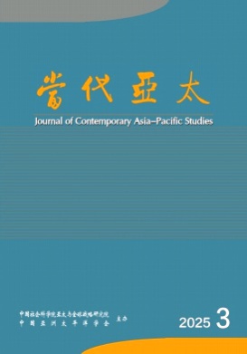 当代亚太杂志